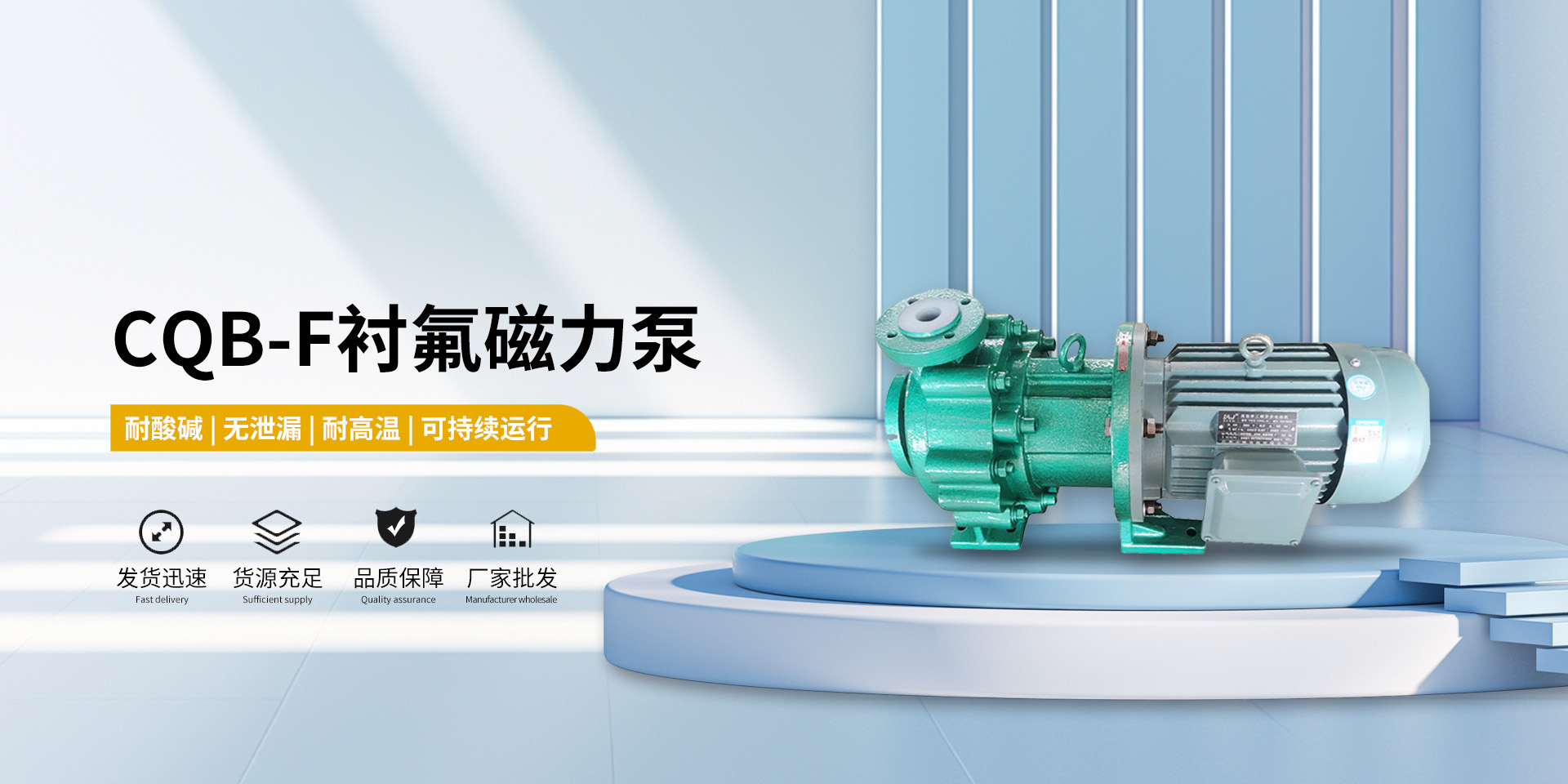 江苏飞之翔泵业股份有限公司