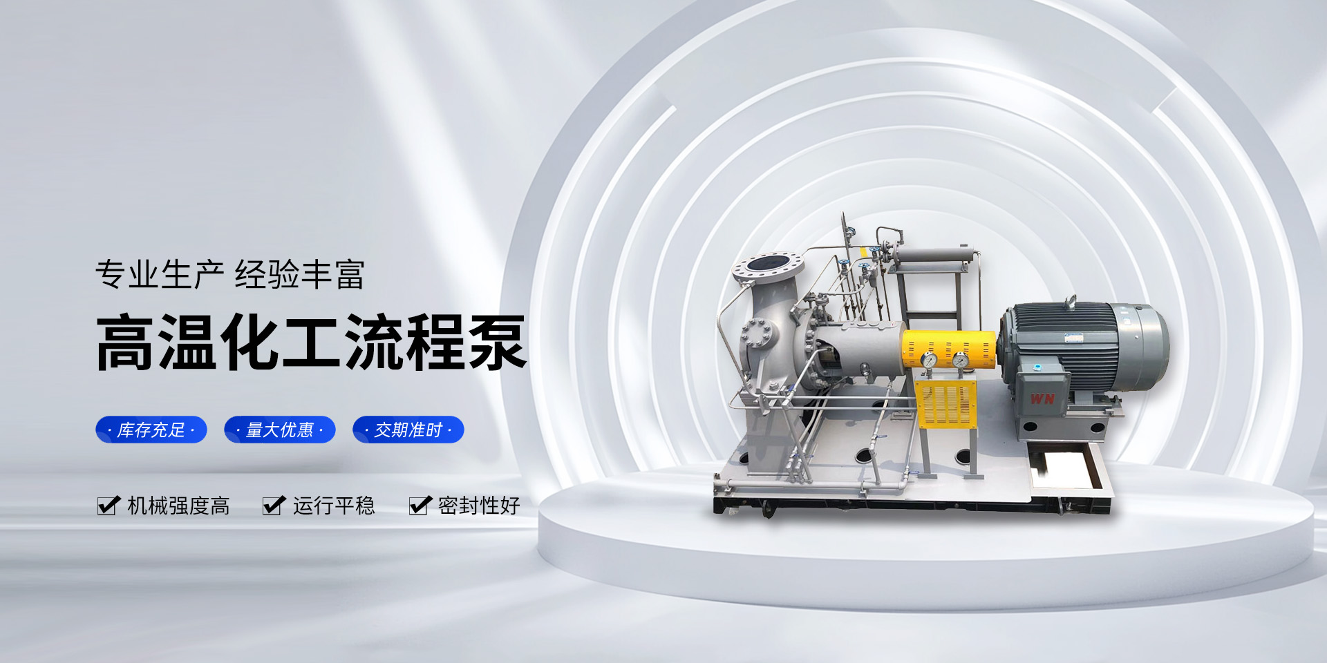 江苏飞之翔泵业股份有限公司