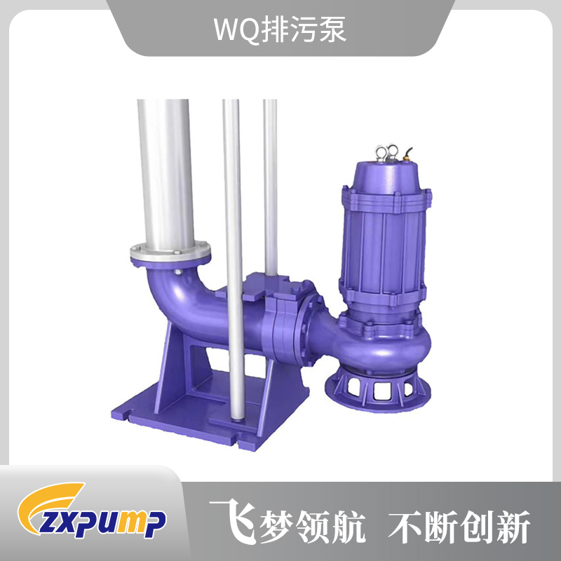 WQ排污泵