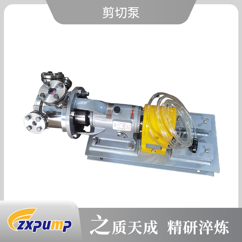 剪切泵