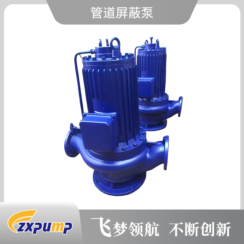 管道屏蔽泵