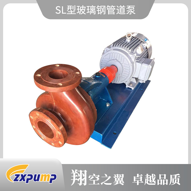 SL型玻璃钢管道泵