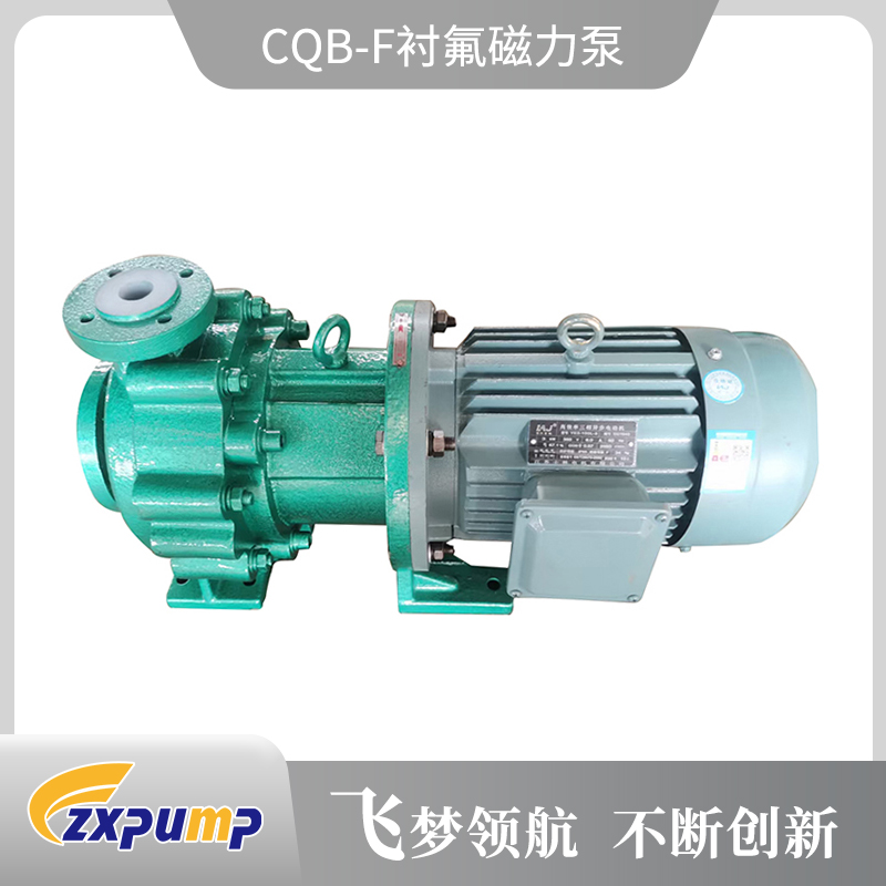 CQB-F衬氟磁力泵