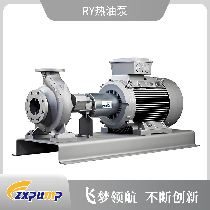 RY热油泵